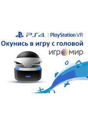 PlayStation анонсировала главные презентации "Игромира 2016"